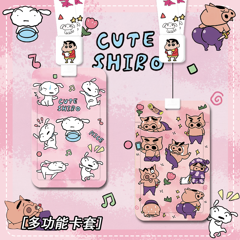 小白和肥嘟嘟左卫门卡套