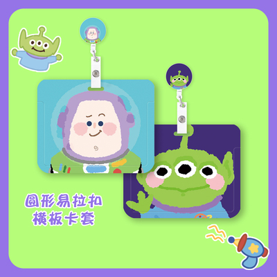 迪妙乐伸缩绳卡套可爱
