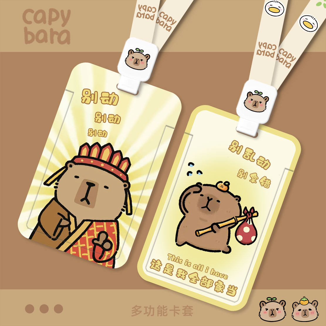 水豚卡套可爱创意挂脖绳图片