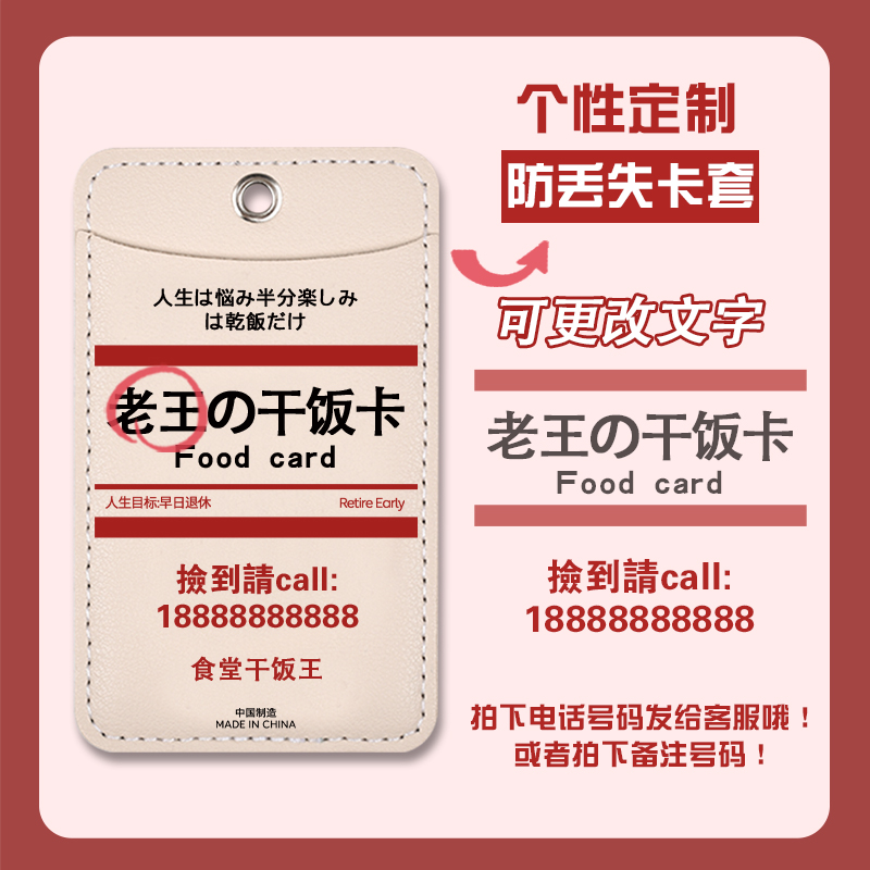 干饭王软卡套定制双面饭卡卡套pu软皮公交车钥匙扣弹簧绳工牌胸卡员工作证工厂牌门禁饭卡保护套地铁门禁卡套