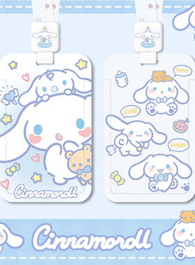 可爱蓝色玉桂狗校园卡卡套公交学生饭卡羊城通市民卡银行门禁接送卡保护壳工牌透明绳子公仔钥匙扣卡通风少女