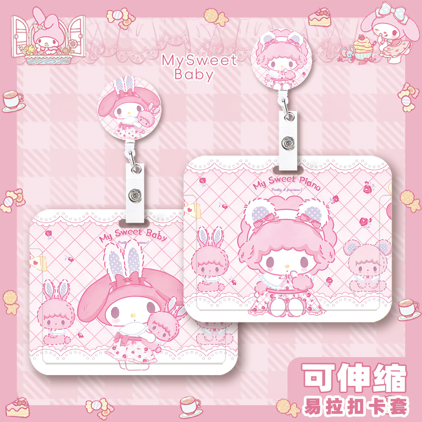 可爱美乐蒂小羊piano校园卡通保护壳易拉扣工作证护士胸牌医生证