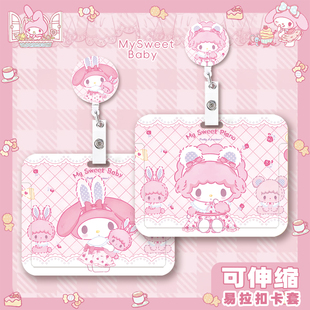 可爱美乐蒂小羊piano校园卡通保护壳易拉扣工作证护士胸牌医生证件工牌可伸缩夹扣公交卡套横板可爱创意学生