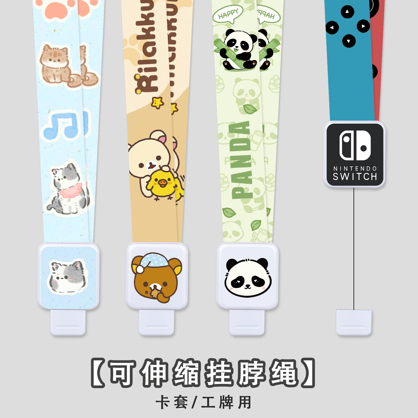卡套挂脖可伸缩挂绳来图定制图片