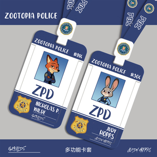 ZOOTOPIA动物城警官卡套易拉扣校园卡保护套多功能证件套挂包伸缩扣弹簧易拉扣