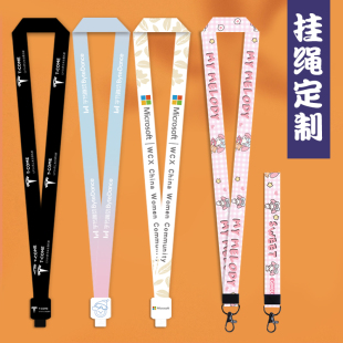 挂绳定制 工牌卡套挂绳伸缩扣挂钩长绳短绳热转印定制员工公司工牌挂脖绳子logo设计少量定制 校园卡防丢手绳