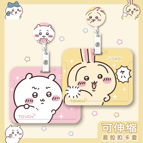 学生身份证卡套挂脖挂绳