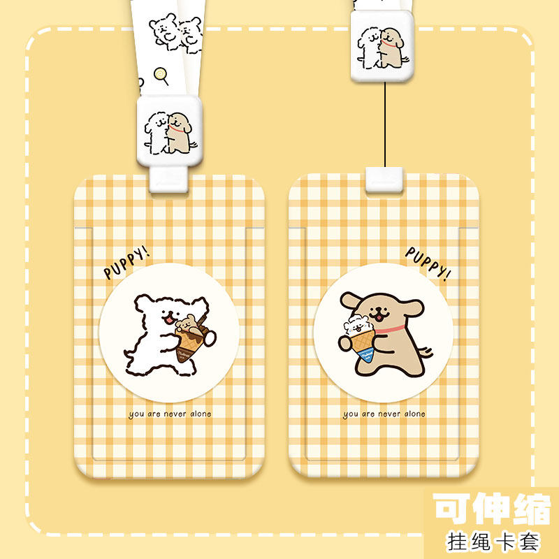 可爱小狗卡套学生饭卡校园卡公交地铁卡保护套门禁卡套伸缩挂脖绳
