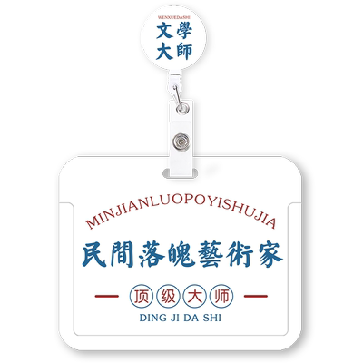 暴躁打工人卡套伸缩夹扣横板卡套