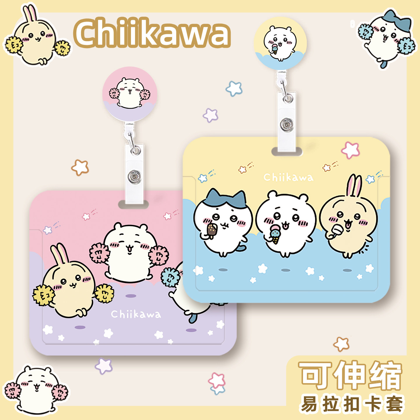 工牌工作证护士胸牌身份证保护壳挂绳校园卡通保护壳易拉扣硬医生证件