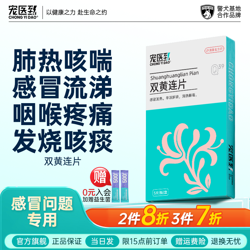 宠医到双黄连片猫咪感冒药打喷嚏