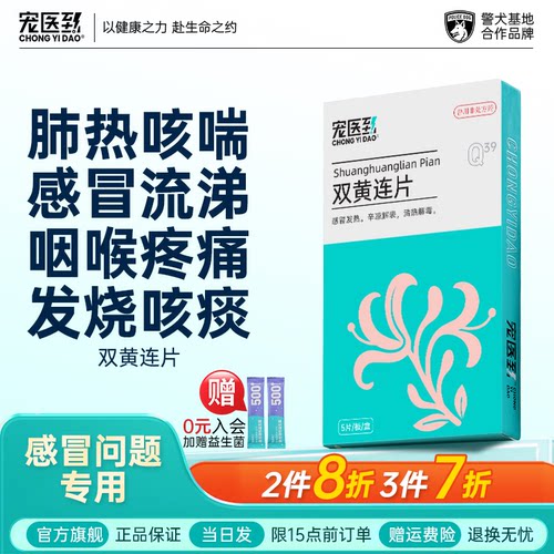 宠医到双黄连片猫咪感冒药打喷嚏