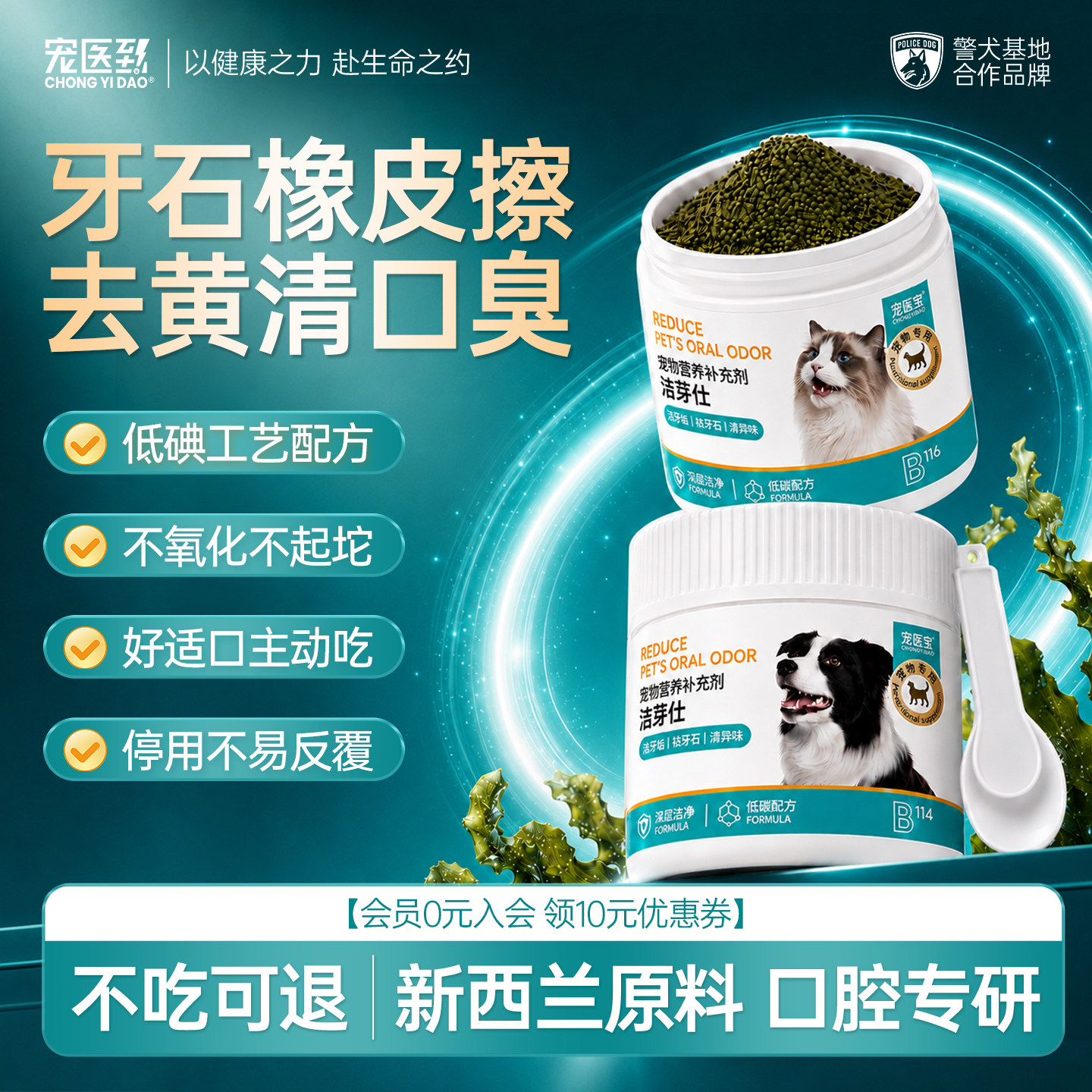 7天见证口腔变化！宠物用洁牙粉图片