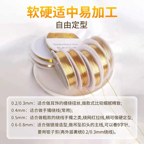 Мягкие линии, 14 тыс. Сумка золотая проволочная проволочная проволочная проволока Медная проволока Анти -глинистая линия