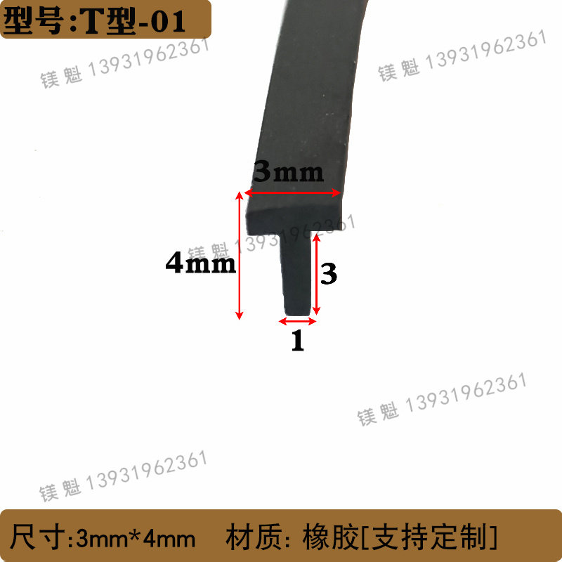 3*4mm 大小包围改装斜T型密封胶条侧裙轮眉大灯缝隙填充装饰条