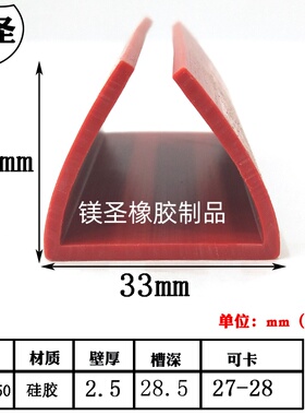 31*33mmu型硅胶耐高温防护多彩一口密封条防撞硅胶u型包边装饰条
