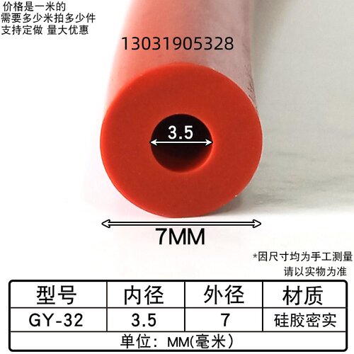 硅胶发泡圆管空心插入式圆棍圆管
