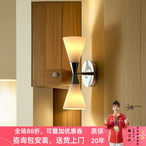 丹麦Herstal沙漏北欧简约壁灯