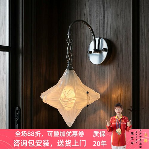 中古包豪斯星星玻璃床头壁灯