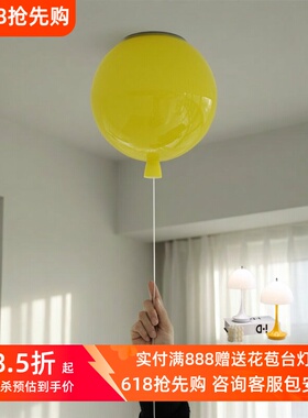 捷克Memory彩色气球吸顶灯儿童房主卧法式复古风玄关床头餐厅吊灯