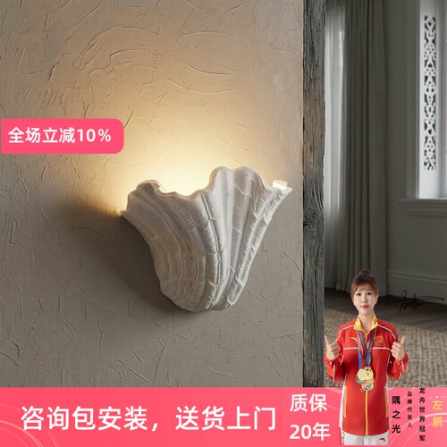 法式巴洛克贝壳石膏壁灯