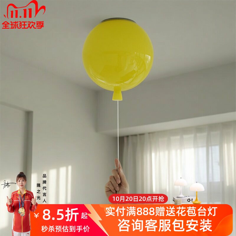 捷克Memory彩色气球吸顶灯儿童房主卧法式复古风玄关床头餐厅吊灯