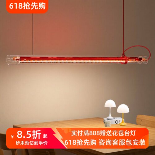 包豪斯红条极简餐厅吊灯