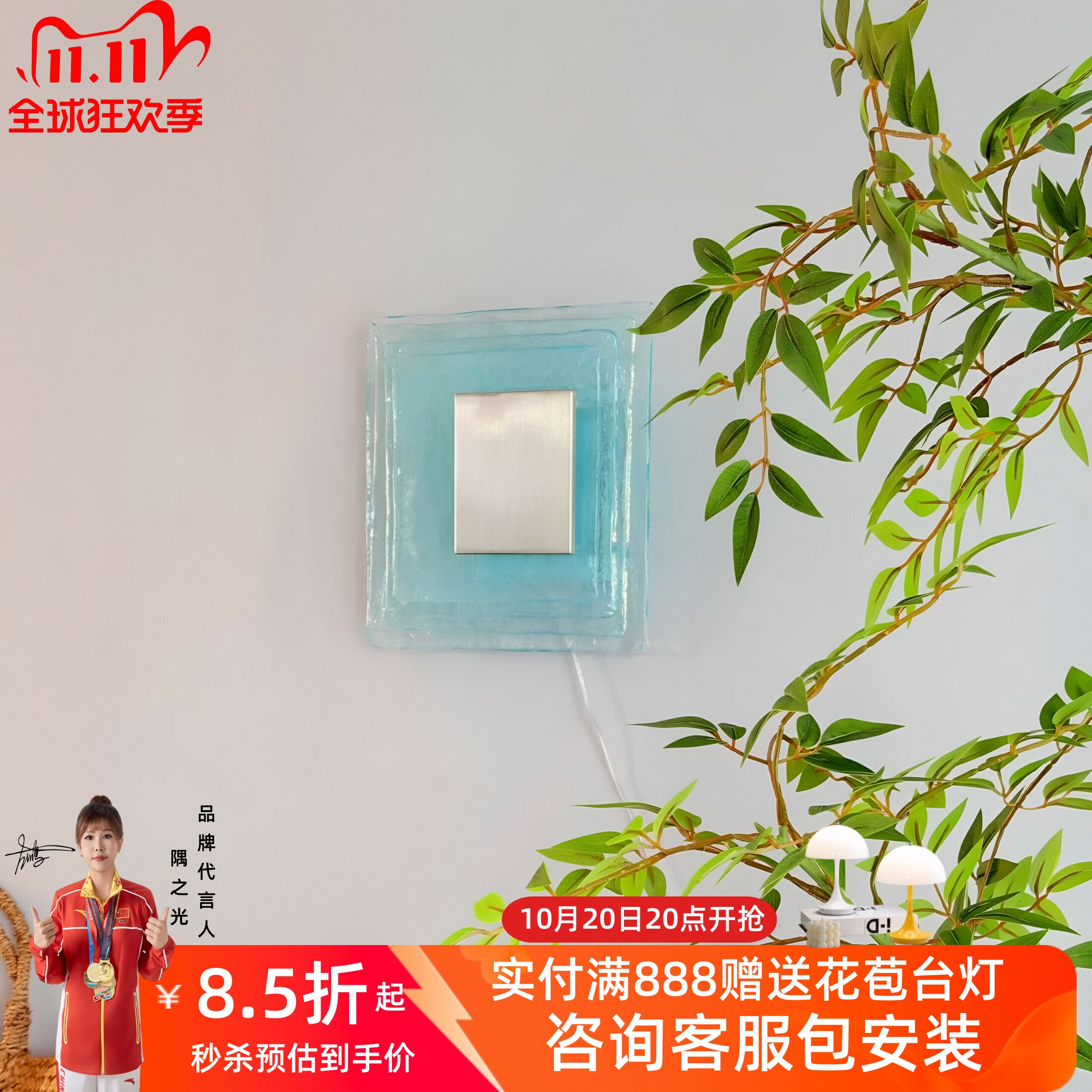 包豪斯Mazzega穆拉诺水波纹壁灯设计师款过道玄关床头氛围装饰灯