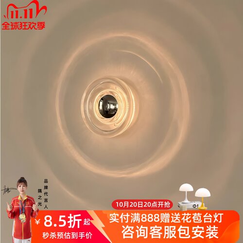包豪斯轻奢水波纹复古壁灯