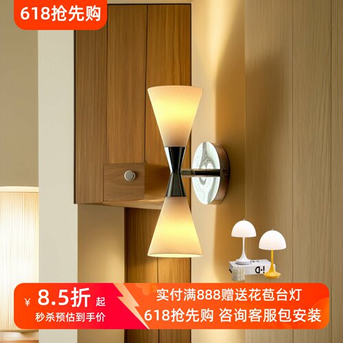 丹麦Herstal沙漏北欧简约壁灯