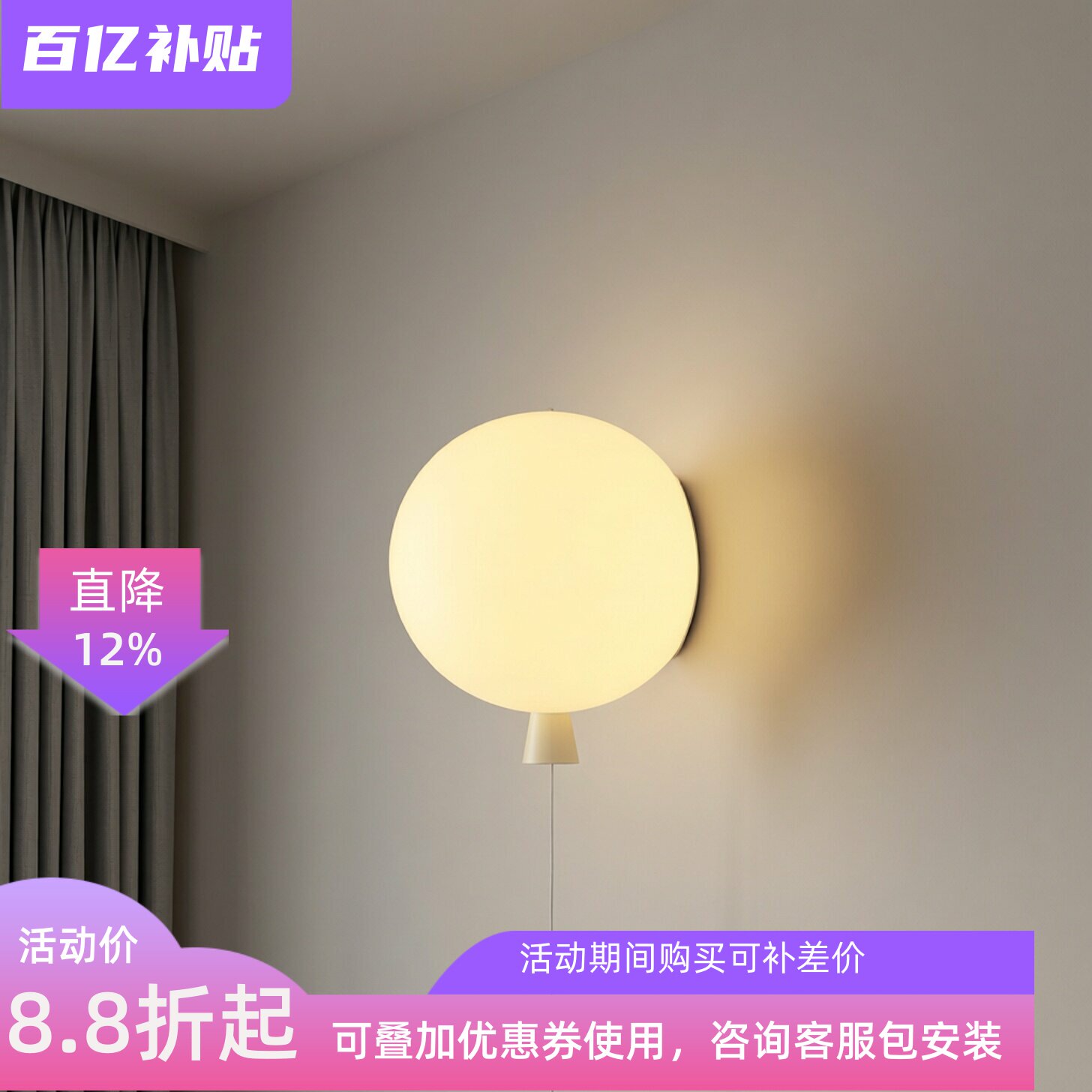 Brokis Memory气球捷克壁灯设计师走廊卧室床头彩色儿童房氛围灯