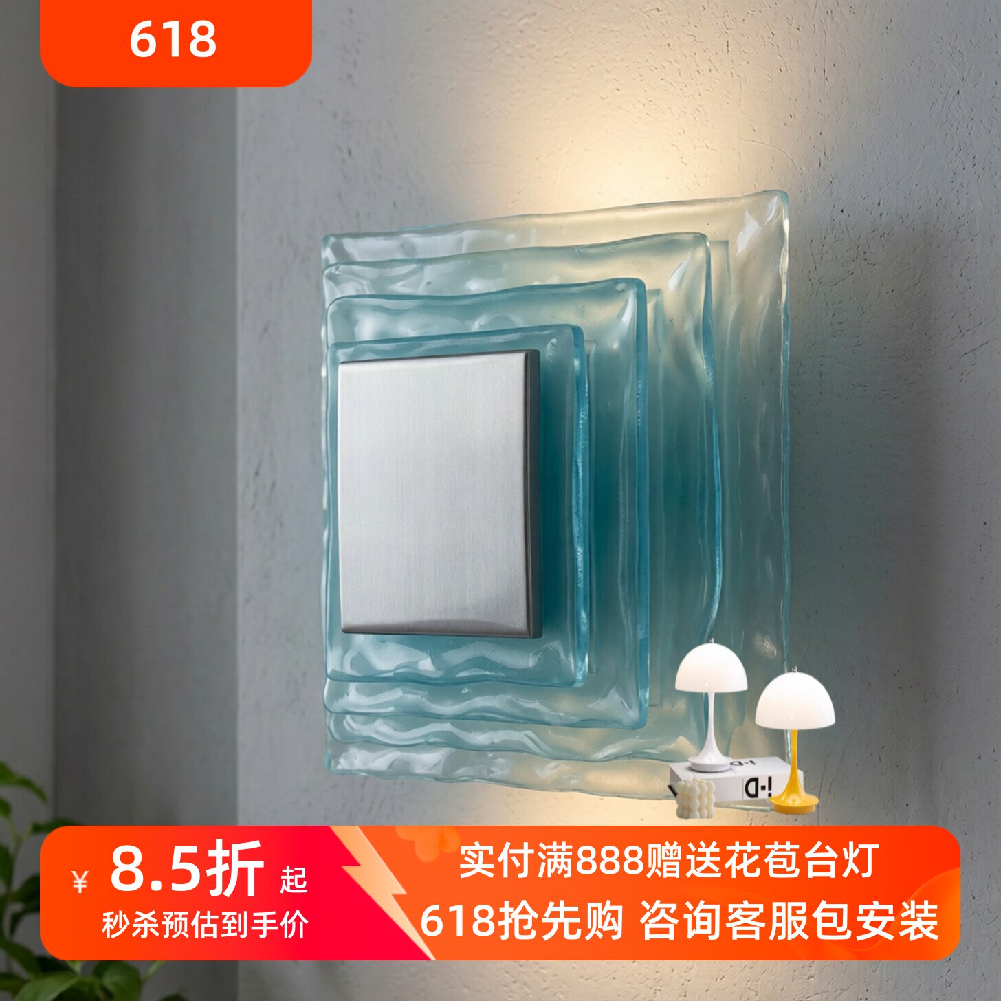 包豪斯穆拉诺水波纹设计师壁灯