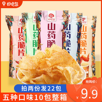 麻辣味休闲膨化办公室山药薄片