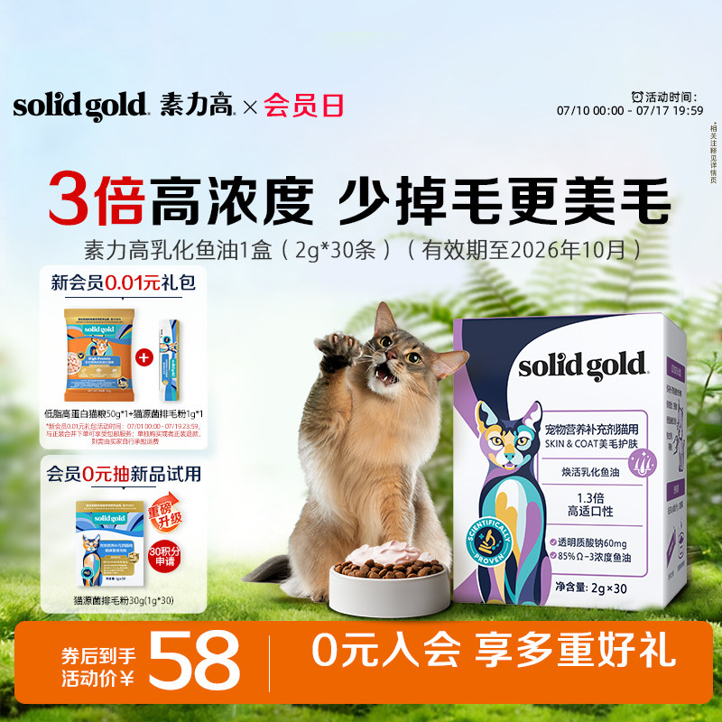 素力高益生菌排毛粉30支 56.5元 - 86线报