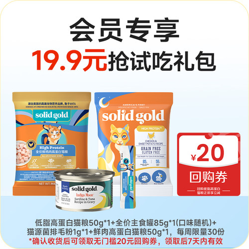【每周三会员秒杀】素力高鲜肉高蛋白低脂猫粮猫罐头猫源菌排毛粉