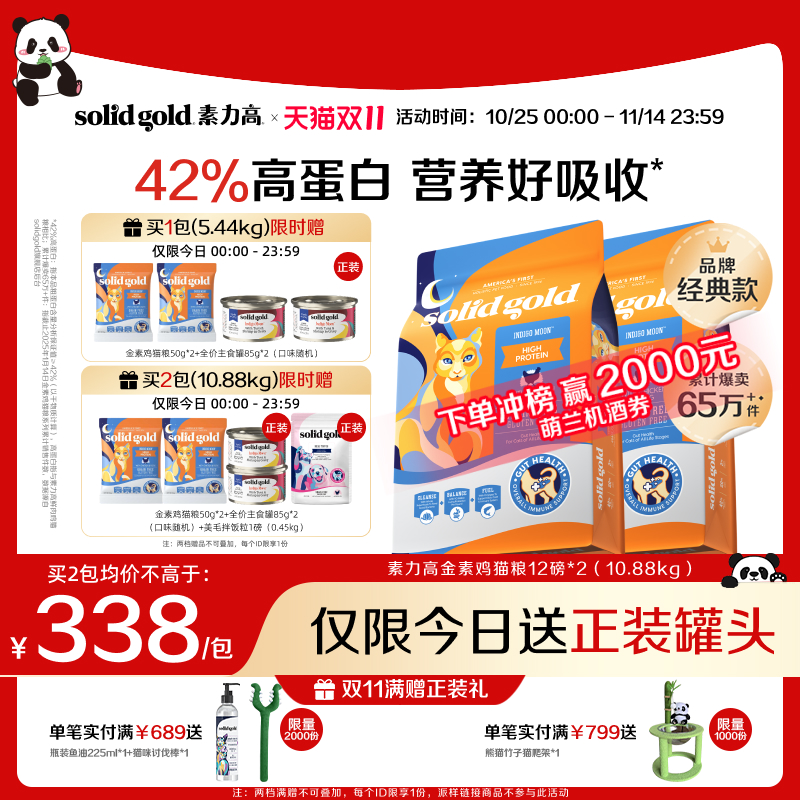 鲜肉美毛猫粮,4周减少掉毛