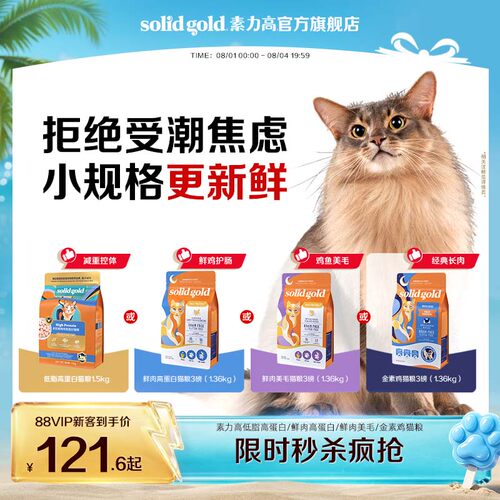 42%高蛋白 长肉不长膘