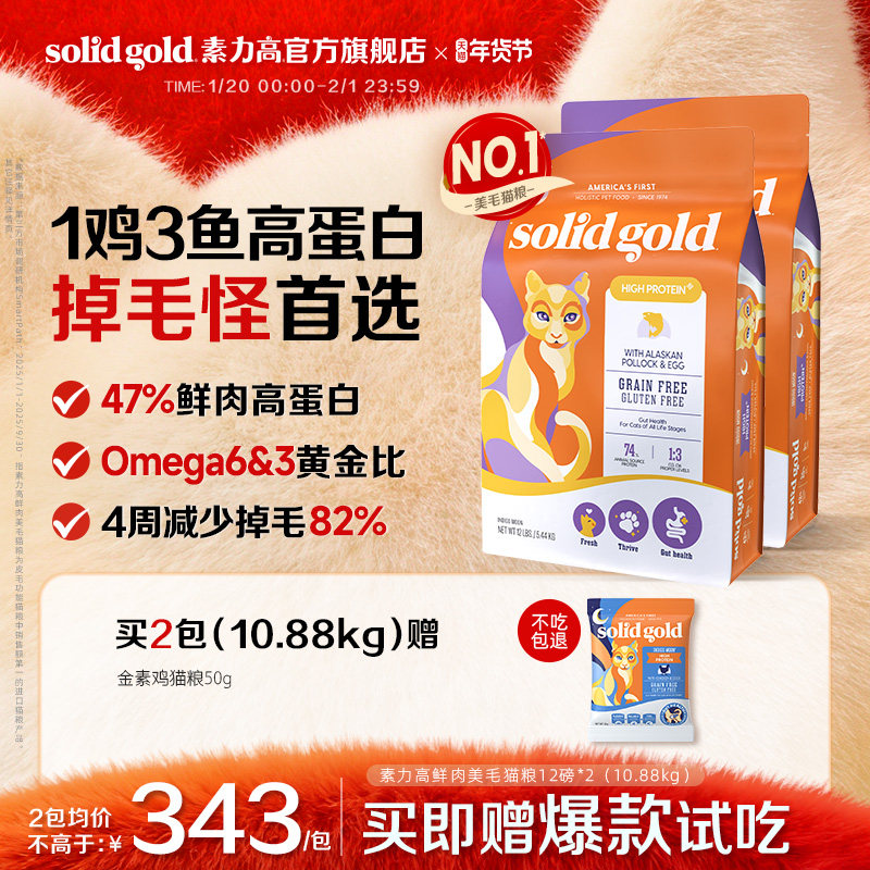 [官方旗舰]素力高鲜肉高蛋白美毛猫粮鸡肉布偶宠物猫咪成猫专用,宠物/宠物食品及用品,猫全价膨化粮,淘宝优惠券,粉丝福利购,淘宝优惠卷