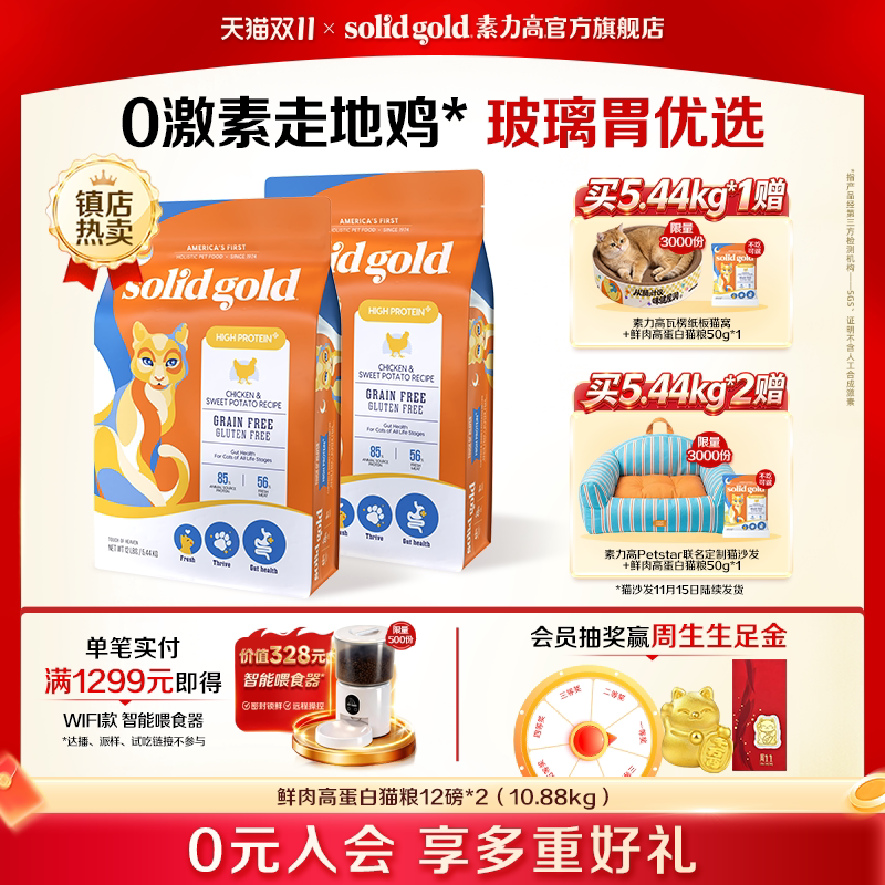 [官方旗舰]素力高鲜肉高蛋白低脂鸡肉减肥猫粮成猫幼猫全价猫粮
