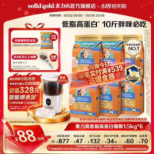 素力高低脂高蛋白猫粮控体猫粮