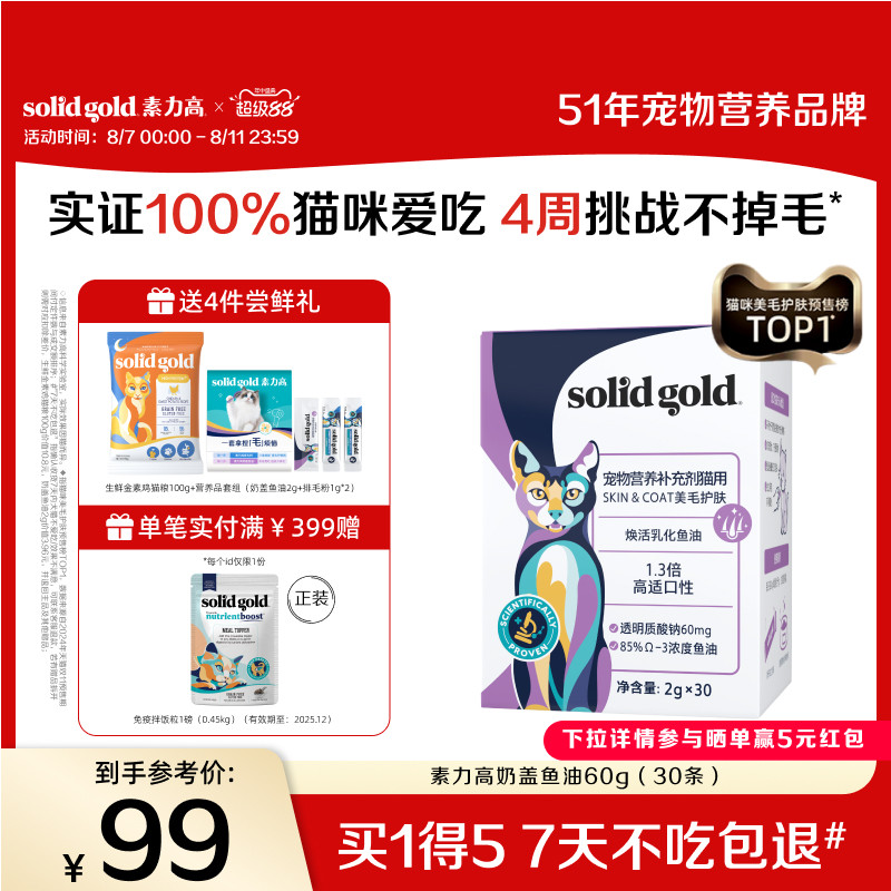 solidgold�������黯����è����Ũ���̸�������ë��������ë30��