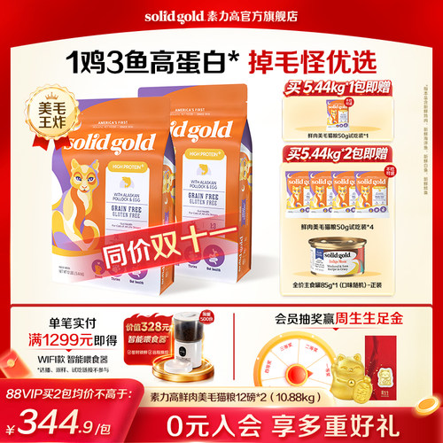 鲜肉高蛋白