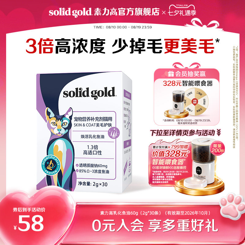 素力高益生菌排毛粉30支 46.7元 - 86线报