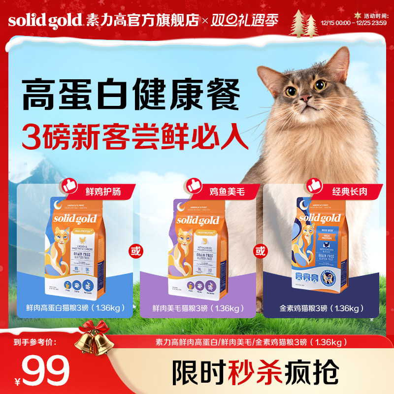 42%高蛋白 长肉不长膘