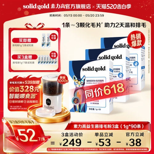 素力高排毛粉化毛膏化毛粉化毛排毛益生菌调理肠胃猫咪专用排毛