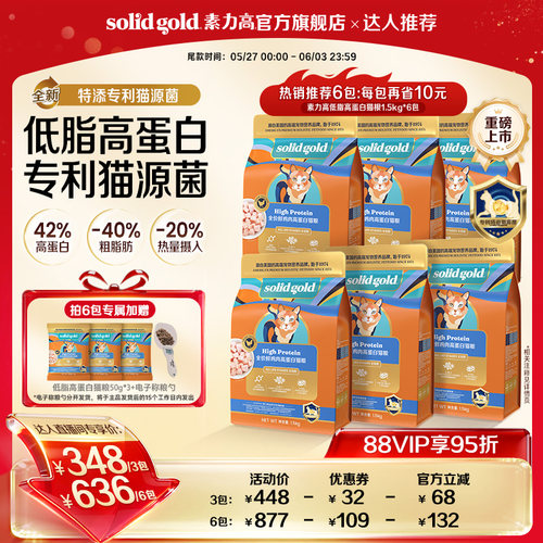 【达人推荐 618现货开抢!】素力高低脂高蛋白猫粮鲜肉猫粮猫专用