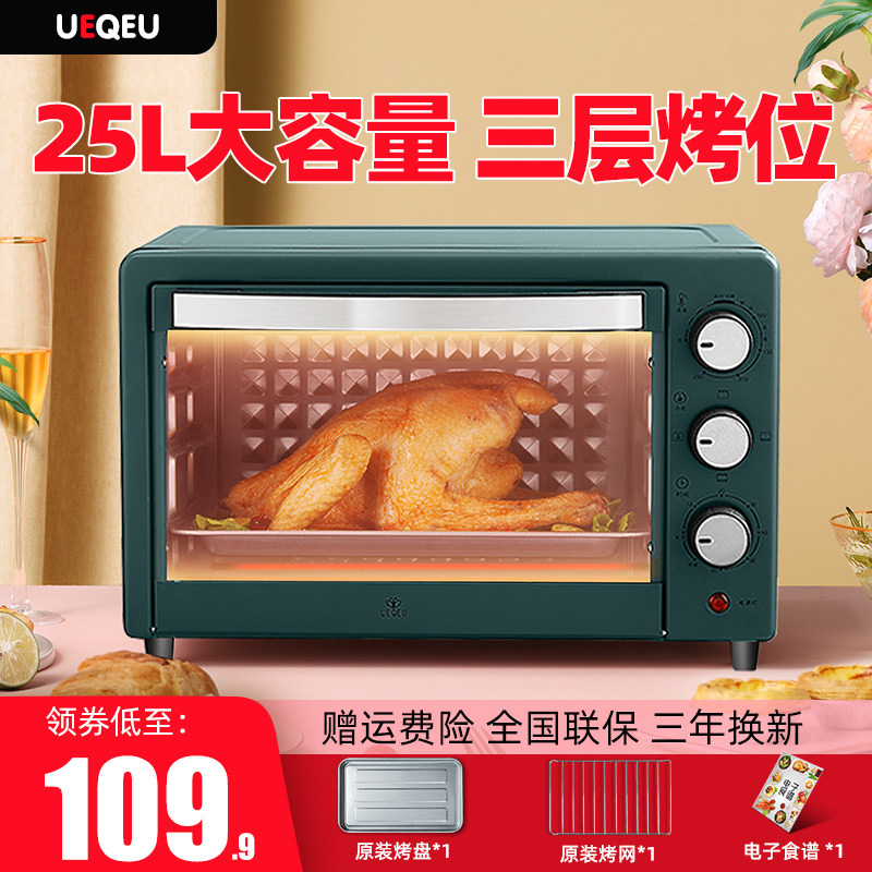 味语K25电烤箱家用小型迷你全自动多功能烘焙家庭考箱面包大容量