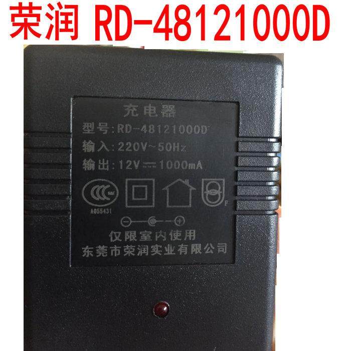 ，充电器RD-48121000D 东莞市荣润小孩12V实业有限公司电动汽车童