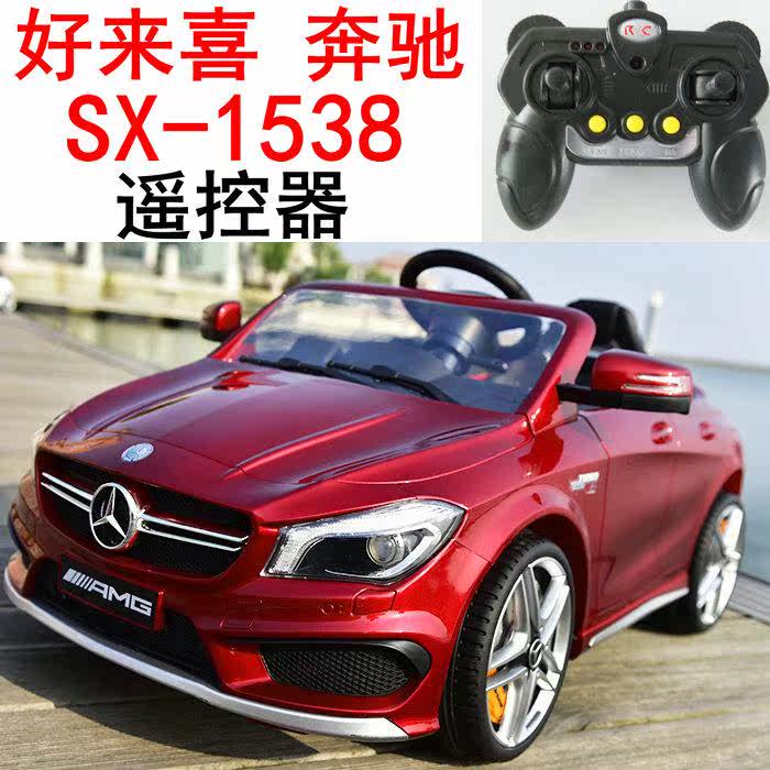 ，好来喜奔驰 童车 SX-1538 儿童电动车汽车原装蓝牙2.4G遥控器手,玩具/童车/益智/积木/模型,童车配件,淘宝优惠券,粉丝福利购,淘宝优惠卷