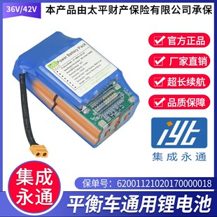 厂家直销集成永通平衡车锂电池36V42V4400mAh双轮漂移扭扭车